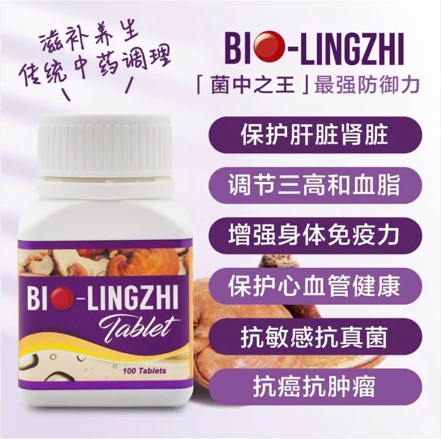 Bio靈芝王