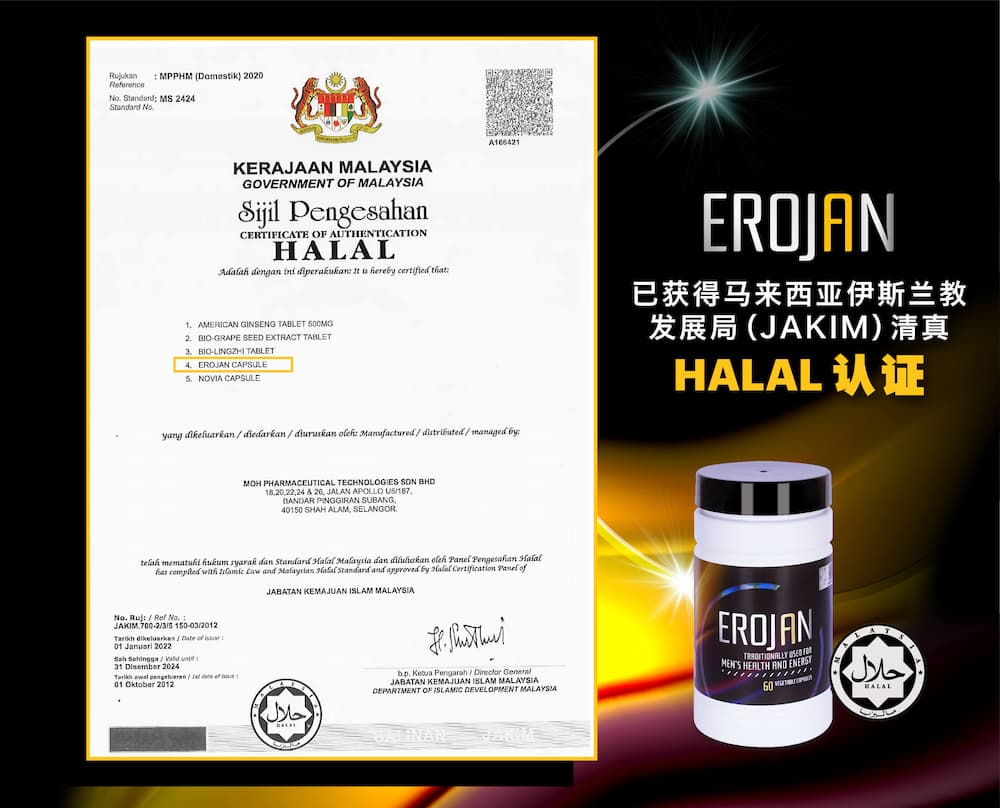 含Halal清真認證