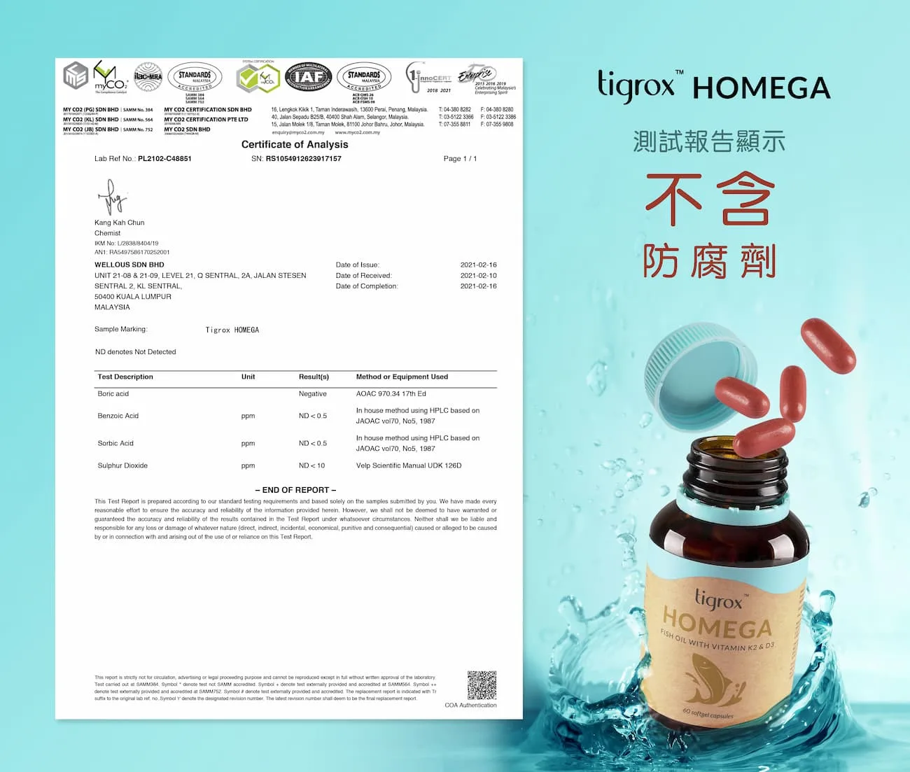 不含防腐劑