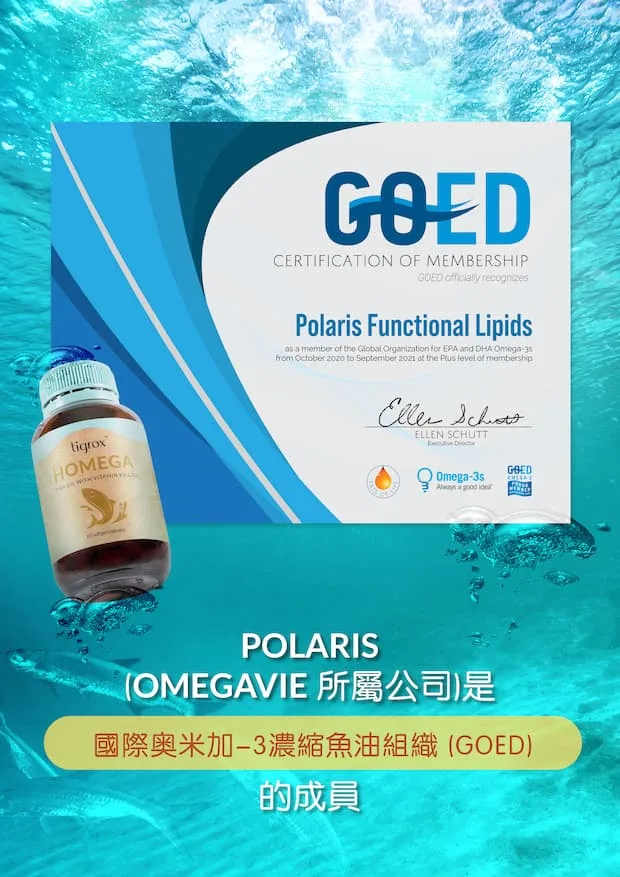 GOED成員認證