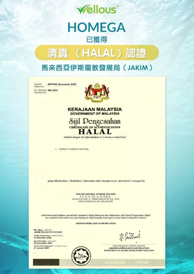 Halal清真認證