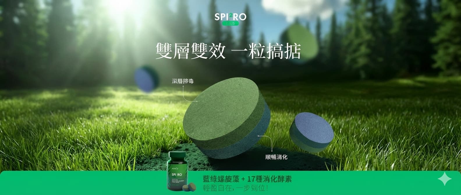 限時優惠