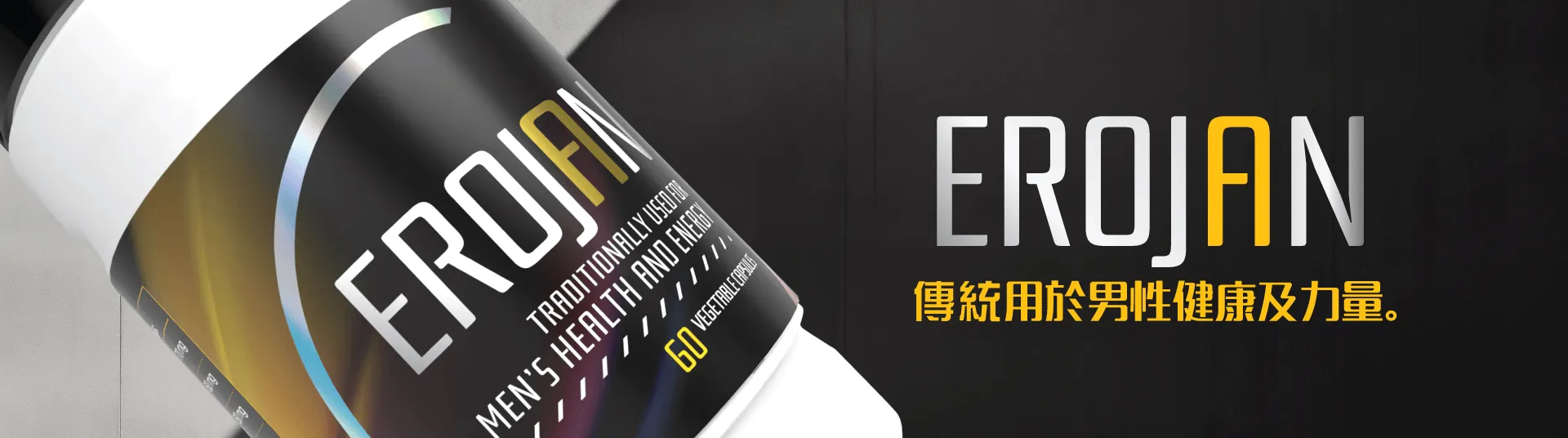 Erojan男士寶