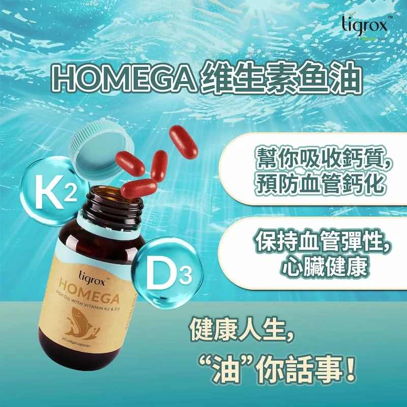 Homega魚油王