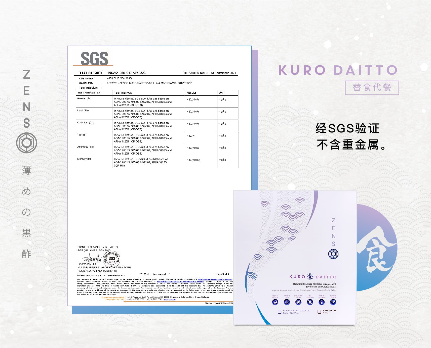 重金屬檢測認證