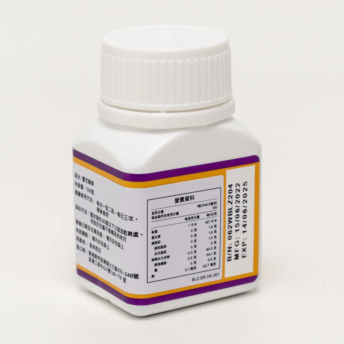 Bio靈芝王 100粒裝實物瓶身正面,側標顯示成分靈芝精華、內容量100粒、每次一至二粒每日三次餐後食用及營養資料表